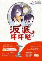 快穿:反派壞壞噠