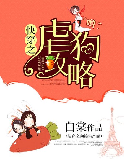 快穿之虐狗攻略