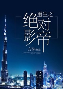 重生之绝对影帝