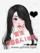 重生總裁夫人十八歲