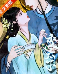 重生後嫁給廢太子/清風枕明月