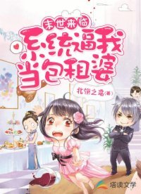 末世來臨:系統逼我當包租婆