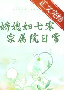 七零年代文中娇美人/娇媳妇七零家属院日常