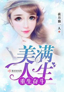 重生奮鬥美滿人生/重生之最強女兵
